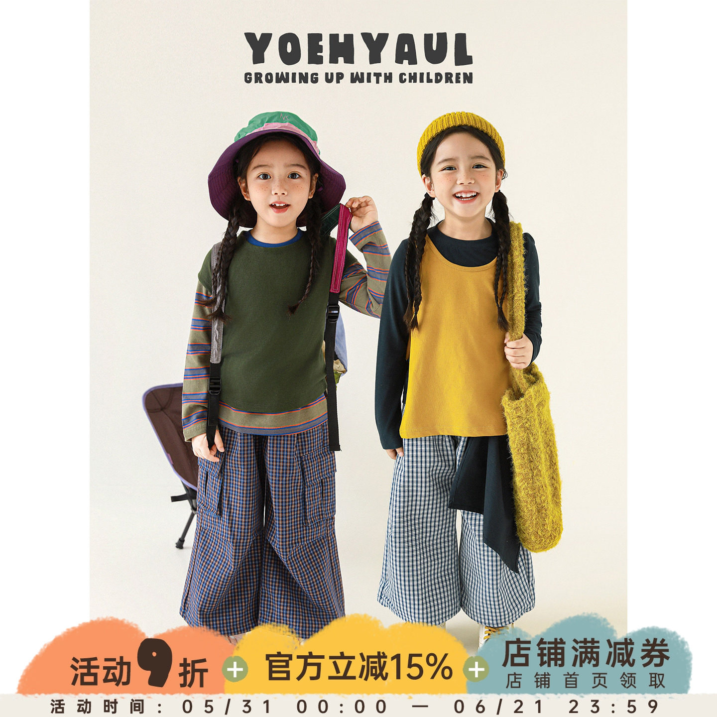 幼悠女童2026春秋儿童萌趣可爱可拆撞色吊带打底衫保暖抗寒两件套