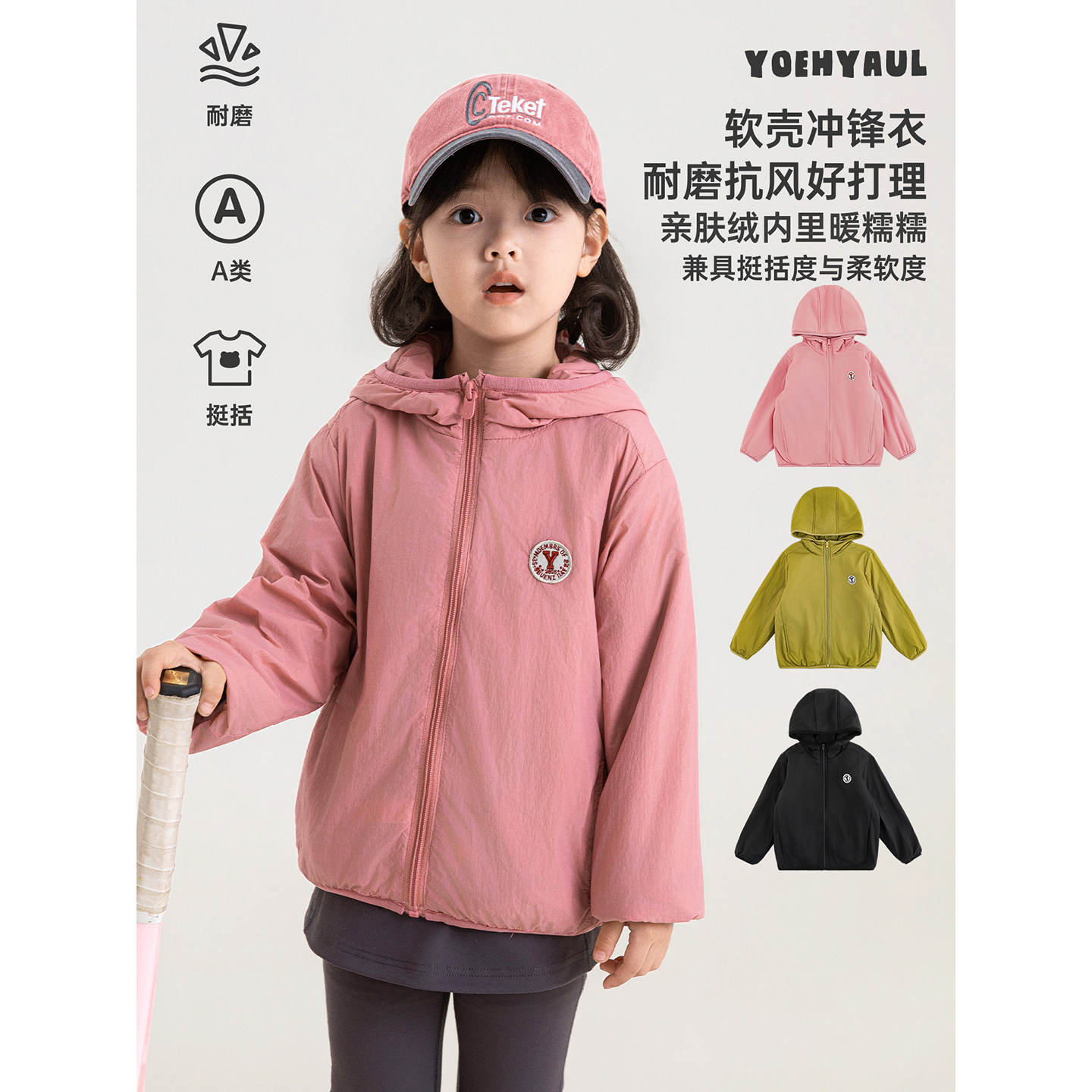 幼悠女童外套秋季新款加绒保暖蓄热连帽软壳冲锋衣宽松防风秋装潮										