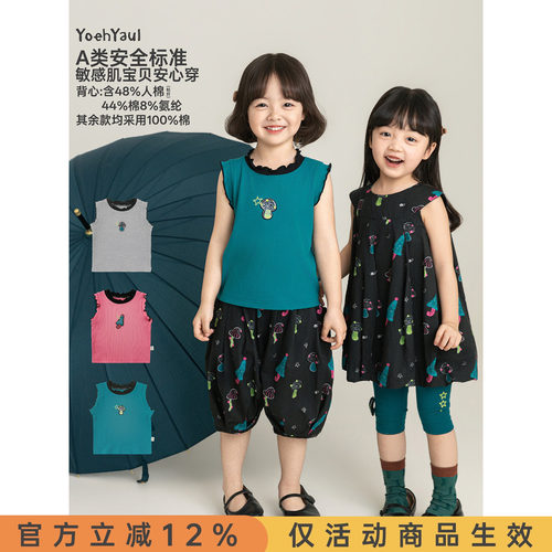 幼悠女童套装夏季新款无袖背心T恤花苞连衣裙宽松清凉灯笼裤夏装