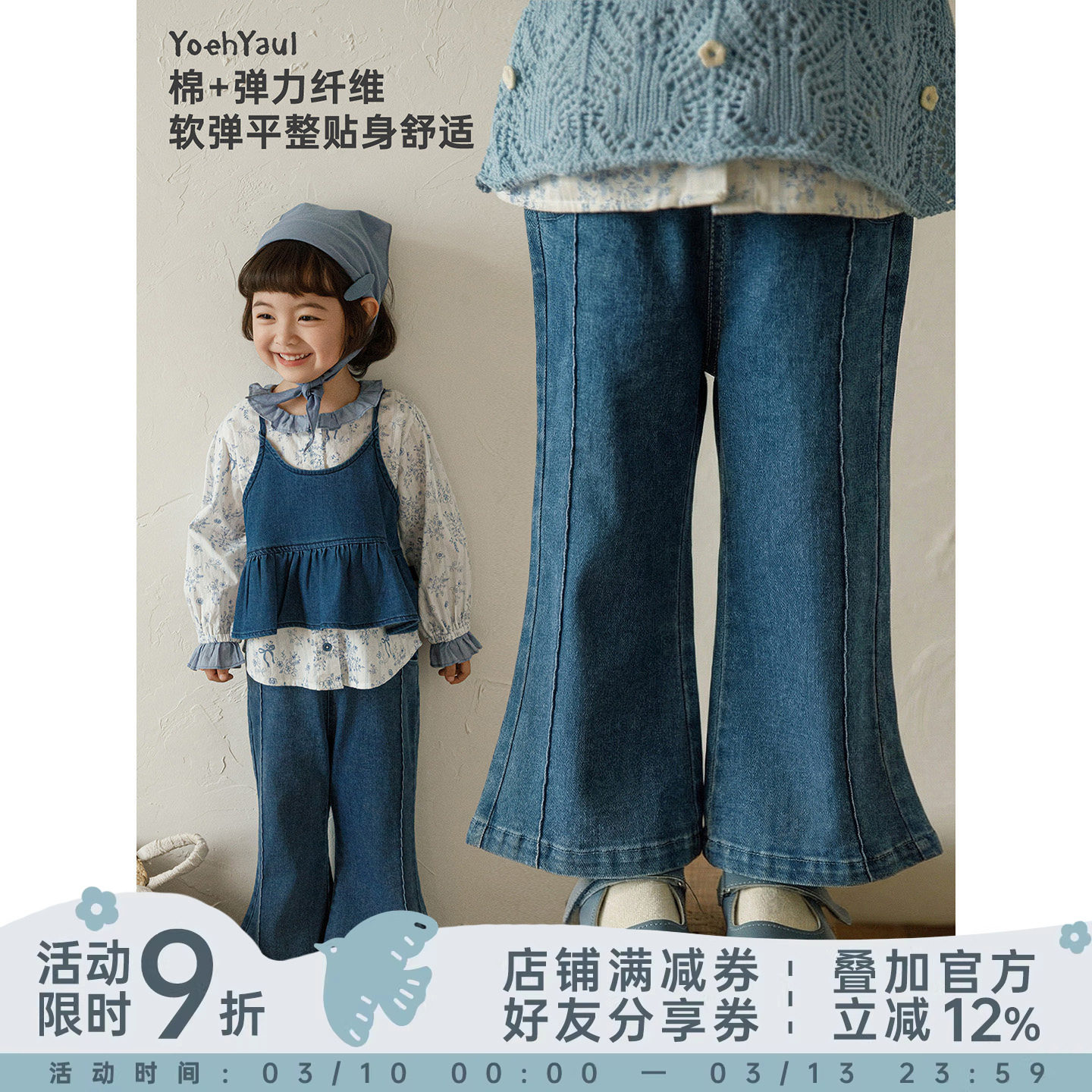 幼悠女童2026春季新款时髦宽松牛仔喇叭裤耐穿儿童百搭九分半裤潮