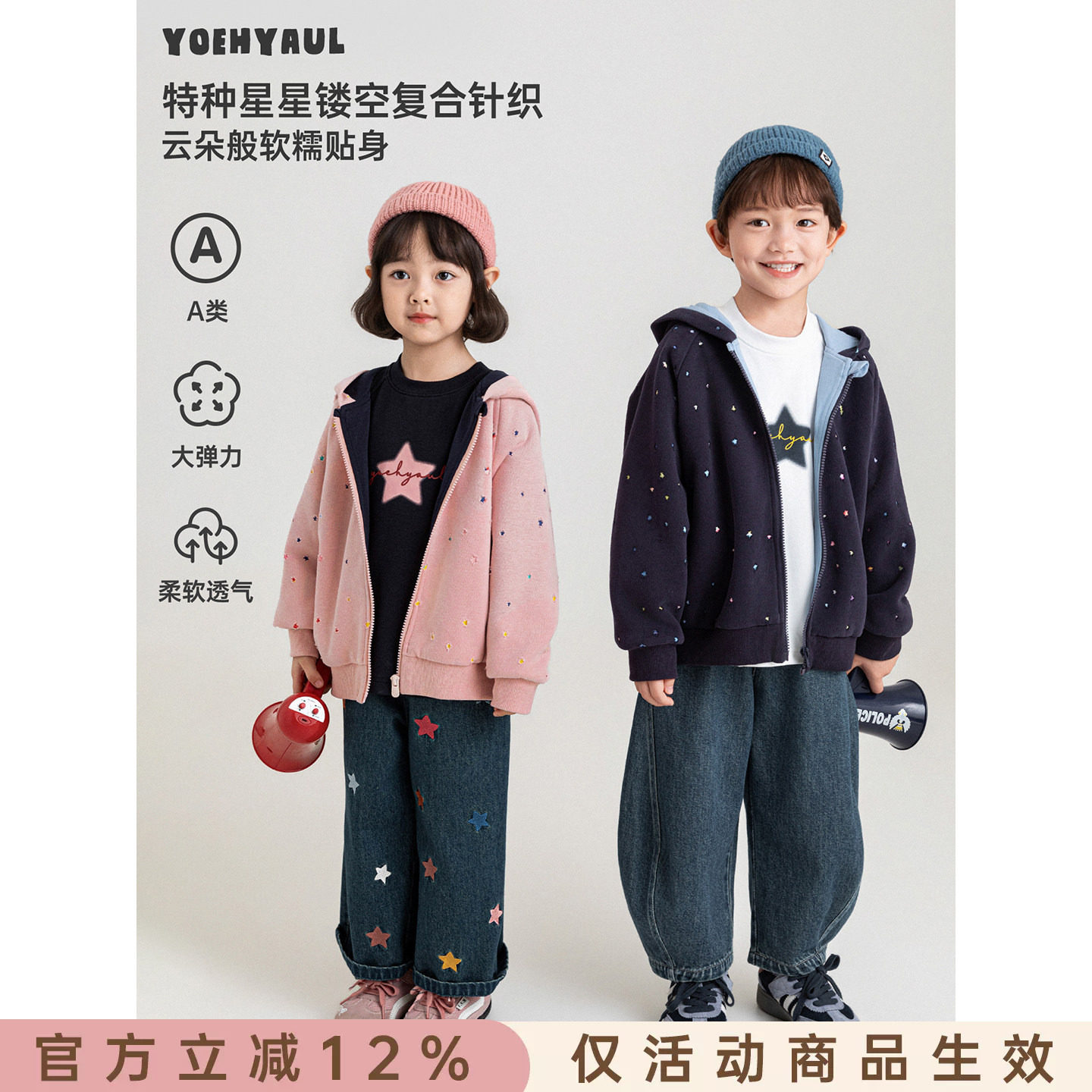 幼悠女童外套初秋新款儿童星星镂空休闲连帽衫宽松小女孩上衣童装图片