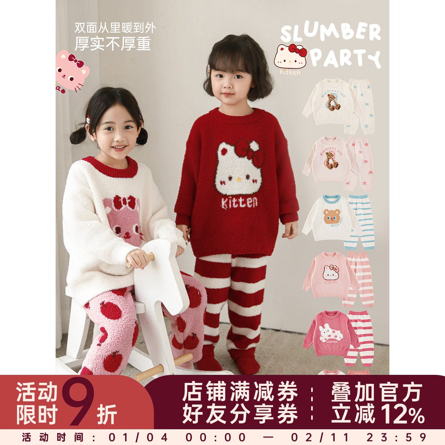 幼悠女童半边绒家居套装2025秋冬童趣可爱缤纷提花保暖睡衣两件套,童装/婴儿装/亲子装,家居服套装,淘宝优惠券,粉丝福利购,淘宝优惠卷