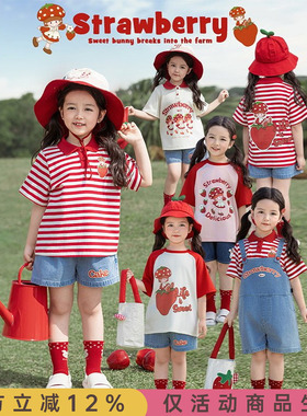 幼悠女童红色草莓系列夏季撞色罗纹POLO衫爱心纽扣背带短裤多件套