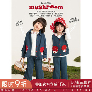 幼悠女童萌趣森系套装柔软牛仔外套亲肤衬衫马甲透气牛仔裤多件套