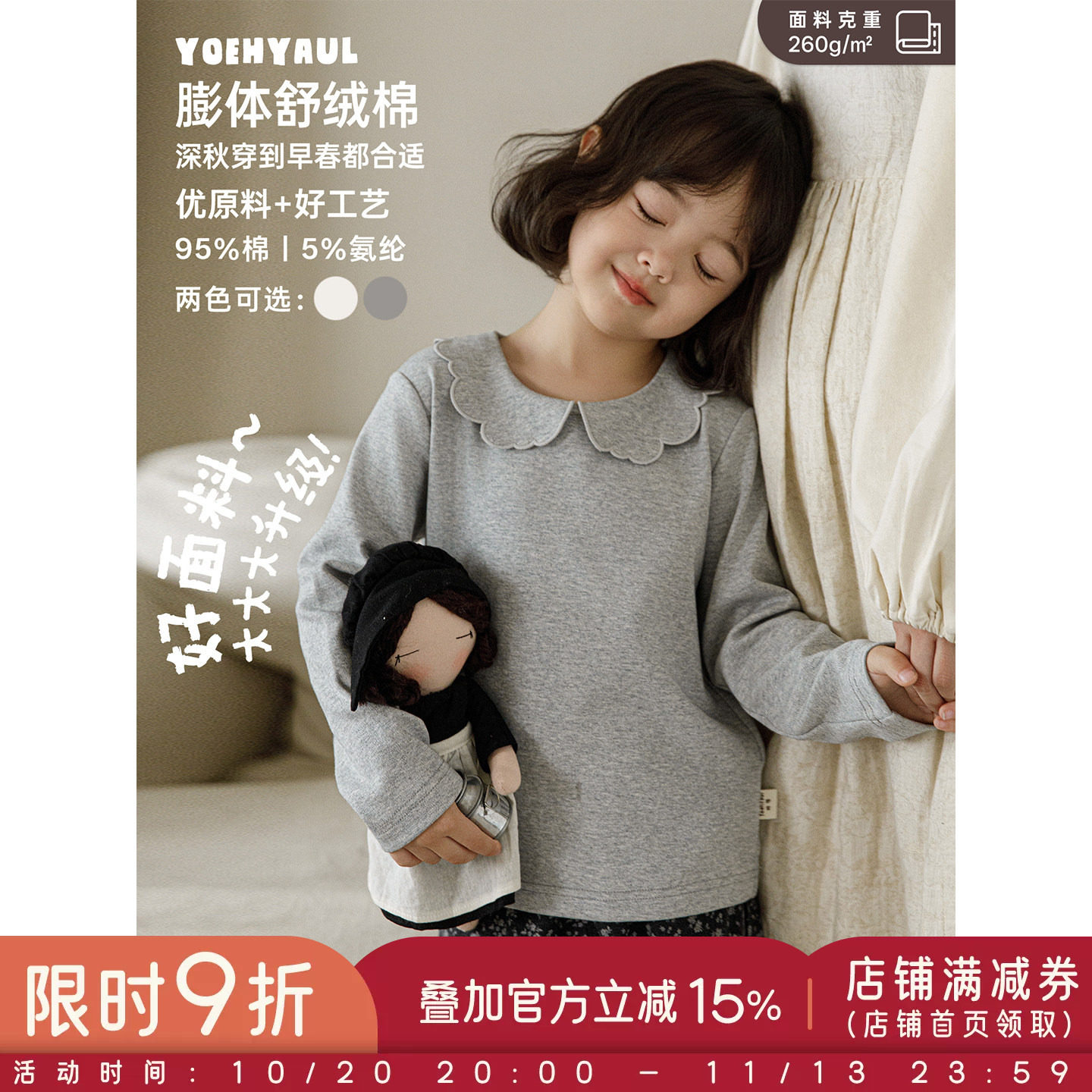 幼悠女童打底衫秋季抗菌简约翻领长袖T恤亲肤透气柔软女孩上衣潮