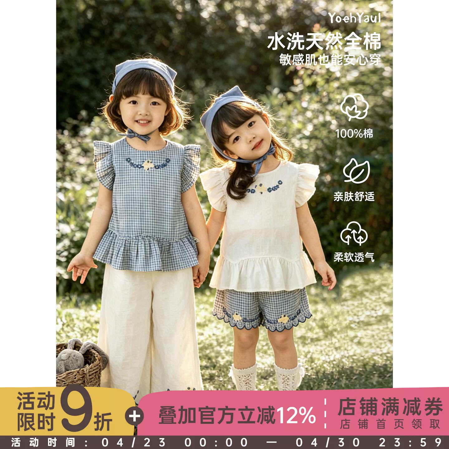 幼悠女童套装夏季新款可爱短袖娃娃衫清凉百搭短裤宽松九分休闲裤