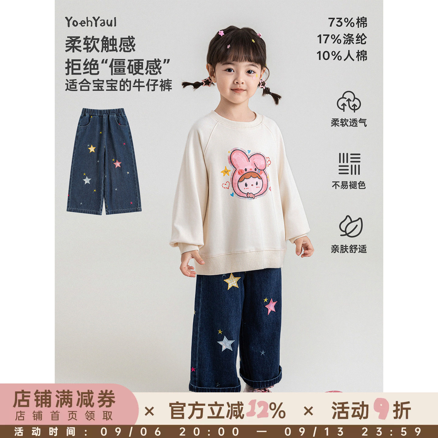 幼悠女童萌趣星星绣花牛仔裤2026秋装新款透气亲肤直筒裤时尚洋气图片