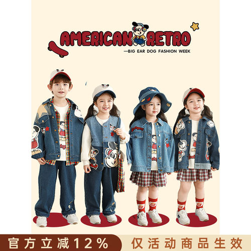 幼悠 女童大耳狗时装系列春季简洁翻领牛仔外套罗纹圆领T恤多件套