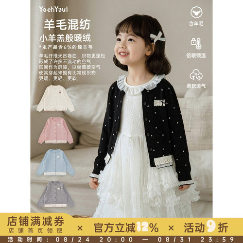 幼悠女童毛衣秋季新款羊毛混纺多色蓬软开衫甜美保暖亲肤女孩上衣