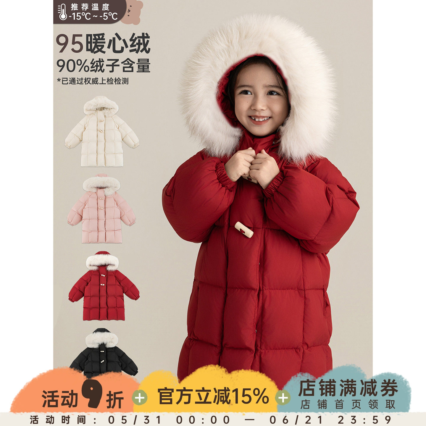 幼悠女童2025冬季新款中长款毛领羽绒服保暖95白鸭绒儿童外套年服