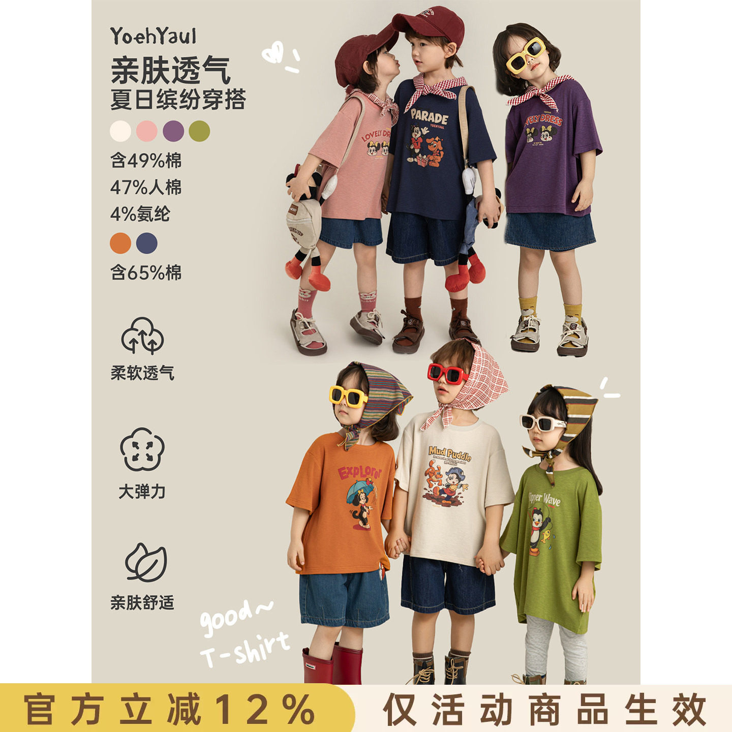 幼悠女童T恤复古卡通2026夏季新款清凉亲肤百搭亲子款宽松短袖T图片