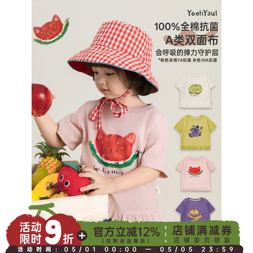 幼悠童装女童短袖T恤儿童夏季抗菌2026新款女孩水果百搭清凉小冰T