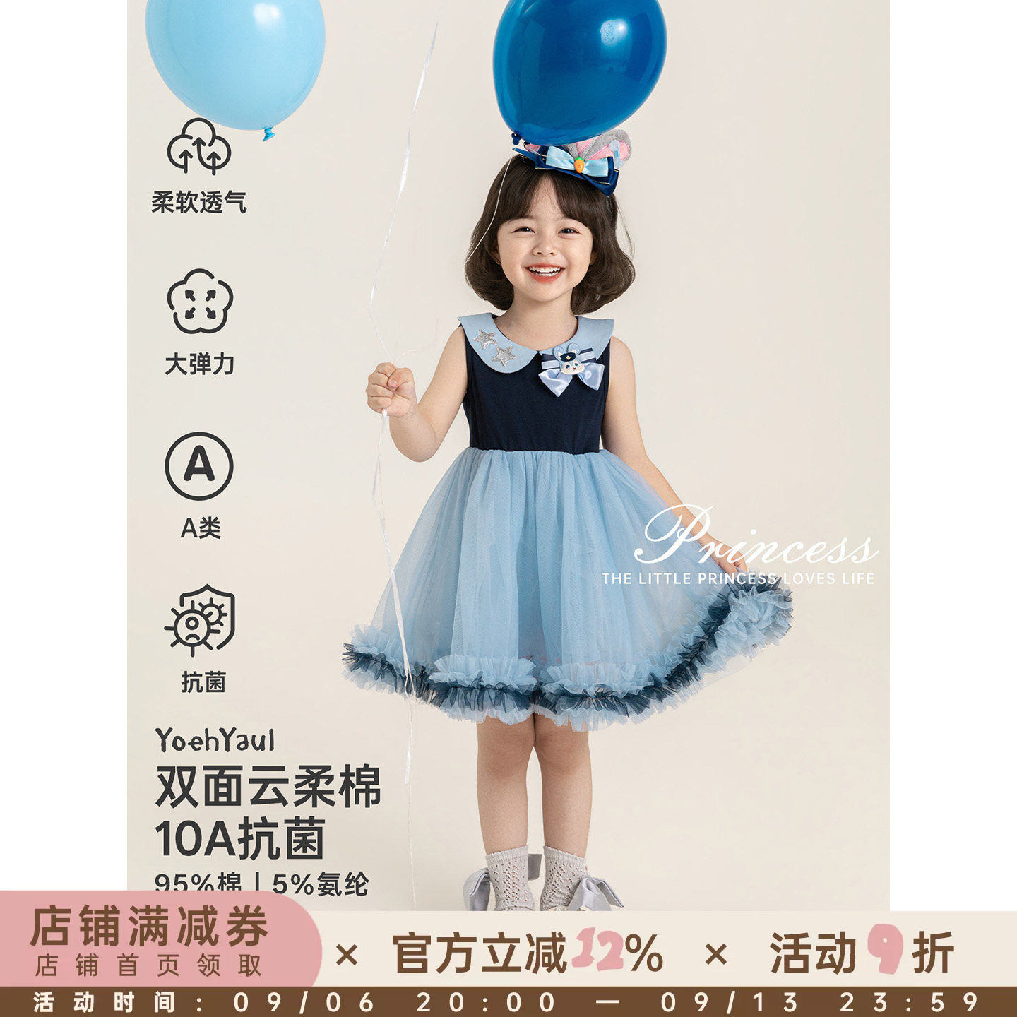 幼悠 女童连衣裙夏季无袖蓬蓬网纱裙抗菌柔软亲肤甜美可爱公主裙图片