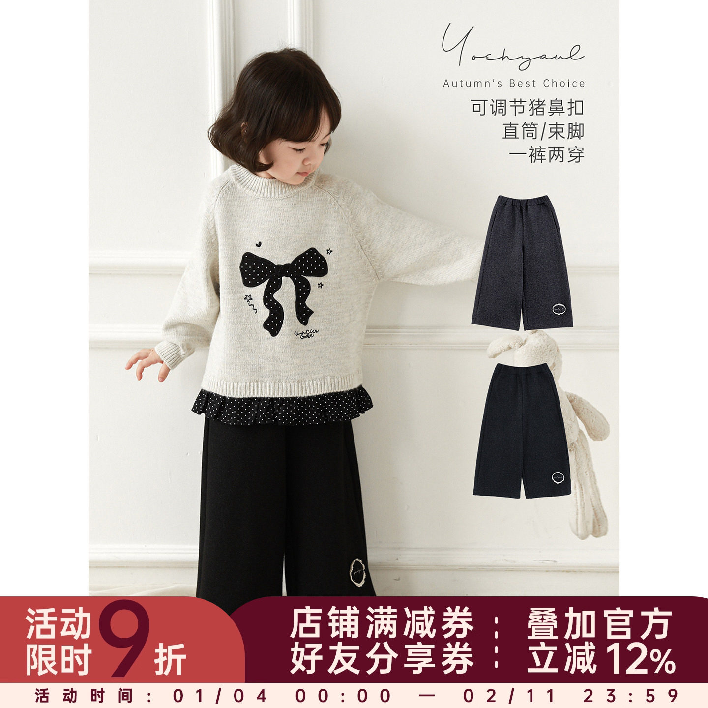 幼悠女童2025冬季新款可调节宽松保暖休闲裤一裤两穿显瘦儿童长裤,童装/婴儿装/亲子装,裤子,淘宝优惠券,粉丝福利购,淘宝优惠卷