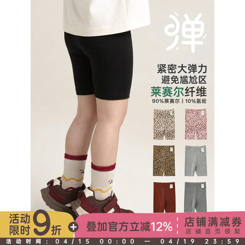 幼悠童装女童打底裤2026新款儿童夏季四分短裤莱赛尔高弹紧身夏装