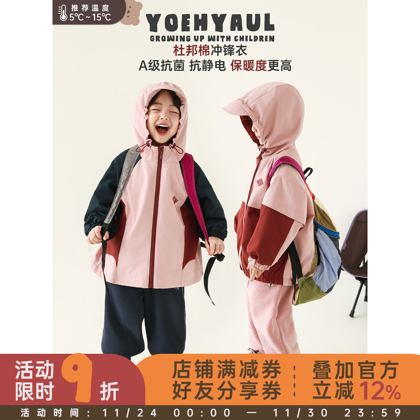 幼悠童装女童冲锋衣外套时尚保暖2025冬季新款防风儿童冬装上衣潮