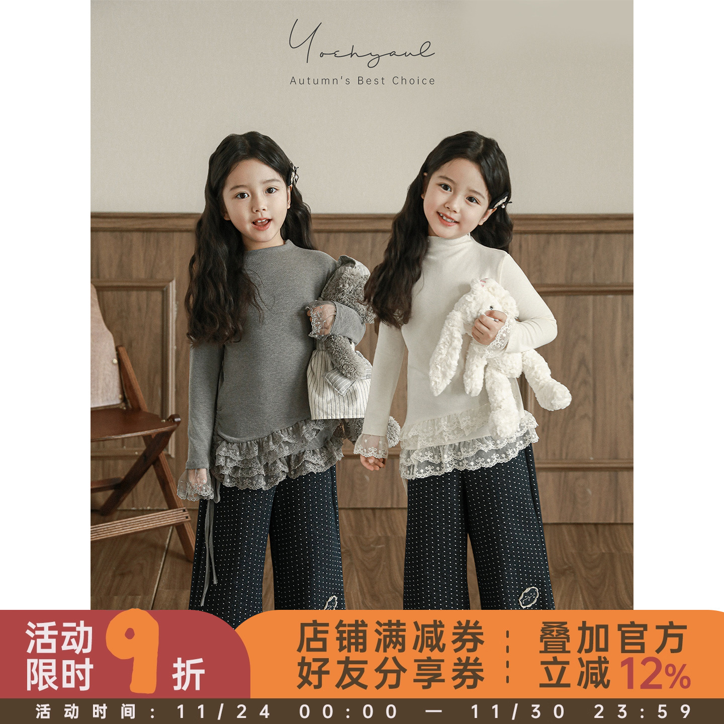 幼悠 女童多层蕾丝花边修身打底衫秋季甜美可爱百搭显瘦长袖T恤潮