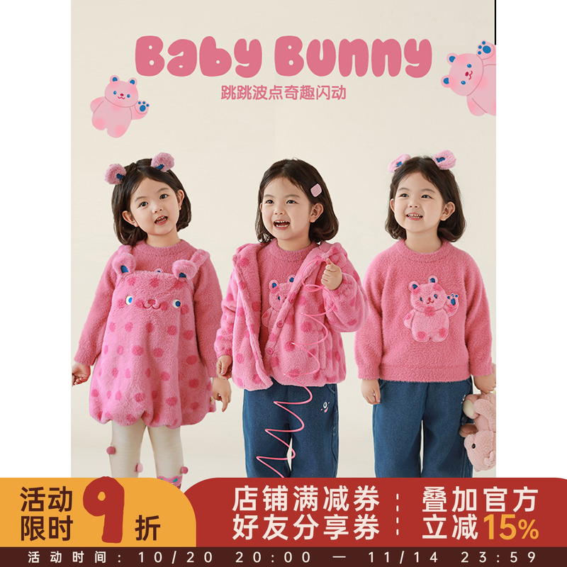 幼悠女童粉色兔子系列冬季吸睛表情刺绣毛绒背带裙连帽外套多件套