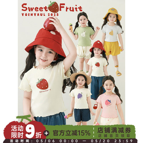 幼悠 女童水果印花短袖2025夏季俏皮可爱木耳花边清凉半袖修身T恤