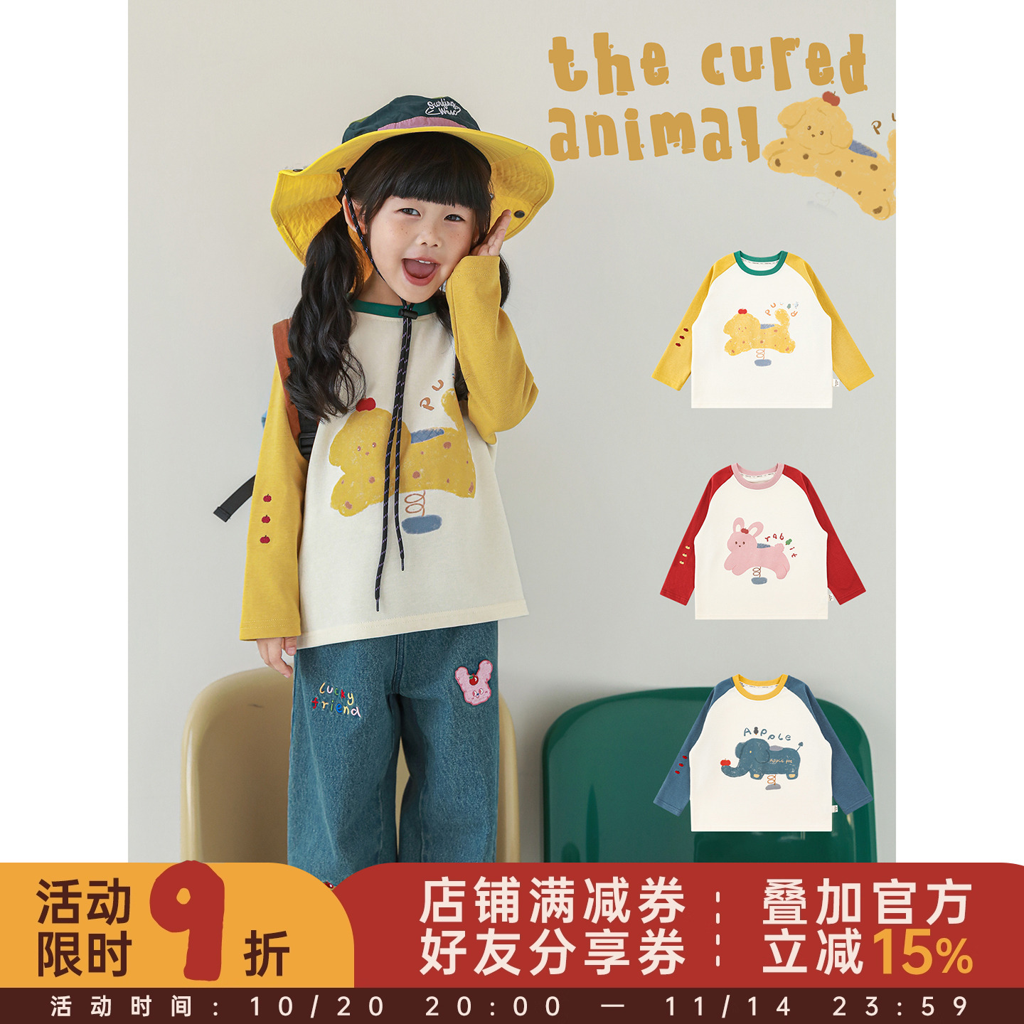 幼悠 女童卡通撞色插肩袖T恤秋季透气柔软经典圆领百搭宽松上衣潮
