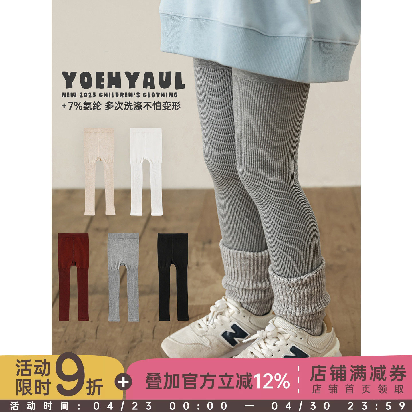 幼悠女童多色百搭立体裆打底裤秋季俏皮可爱高腰护肚防风保暖裤子