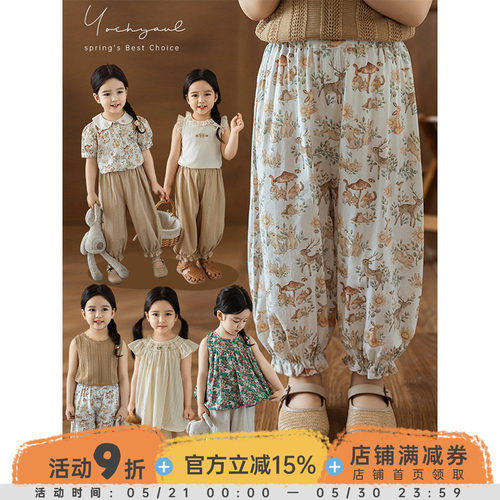 幼悠女童森系兔子系列灯笼阔腿裤夏季童趣可爱菱格提花休闲裤子潮