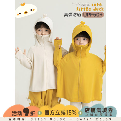 幼悠女童夏季新款小黄鸭防晒衣UPF50+高倍防晒冰薄透气连帽外套潮