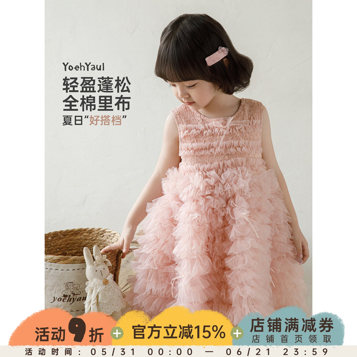 幼悠女童背心连衣裙夏季蓬松儿童网纱裙粉色甜美清凉小女孩公主裙