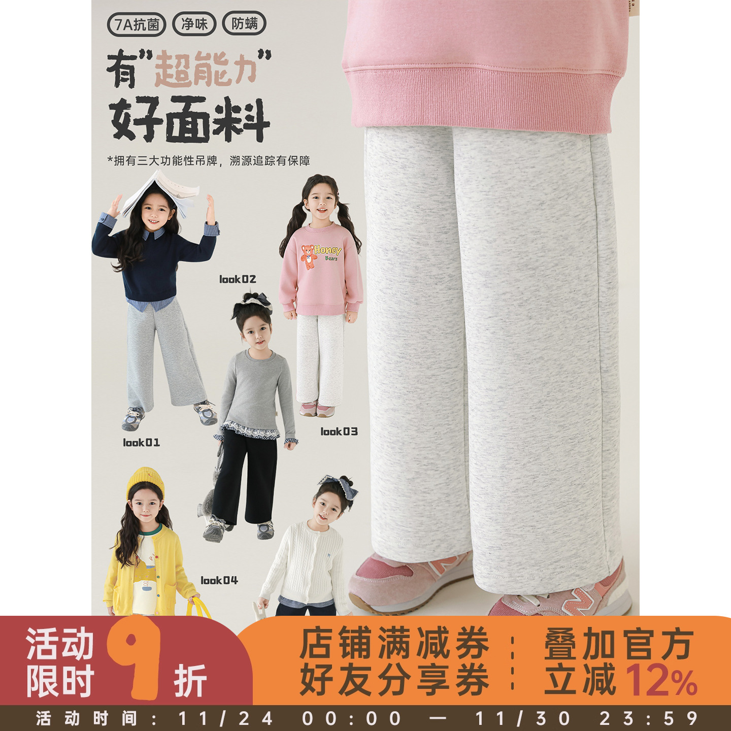 幼悠女童简约四色直筒阔腿裤2025秋季柔软透气倍暖锁温宽松喇叭裤