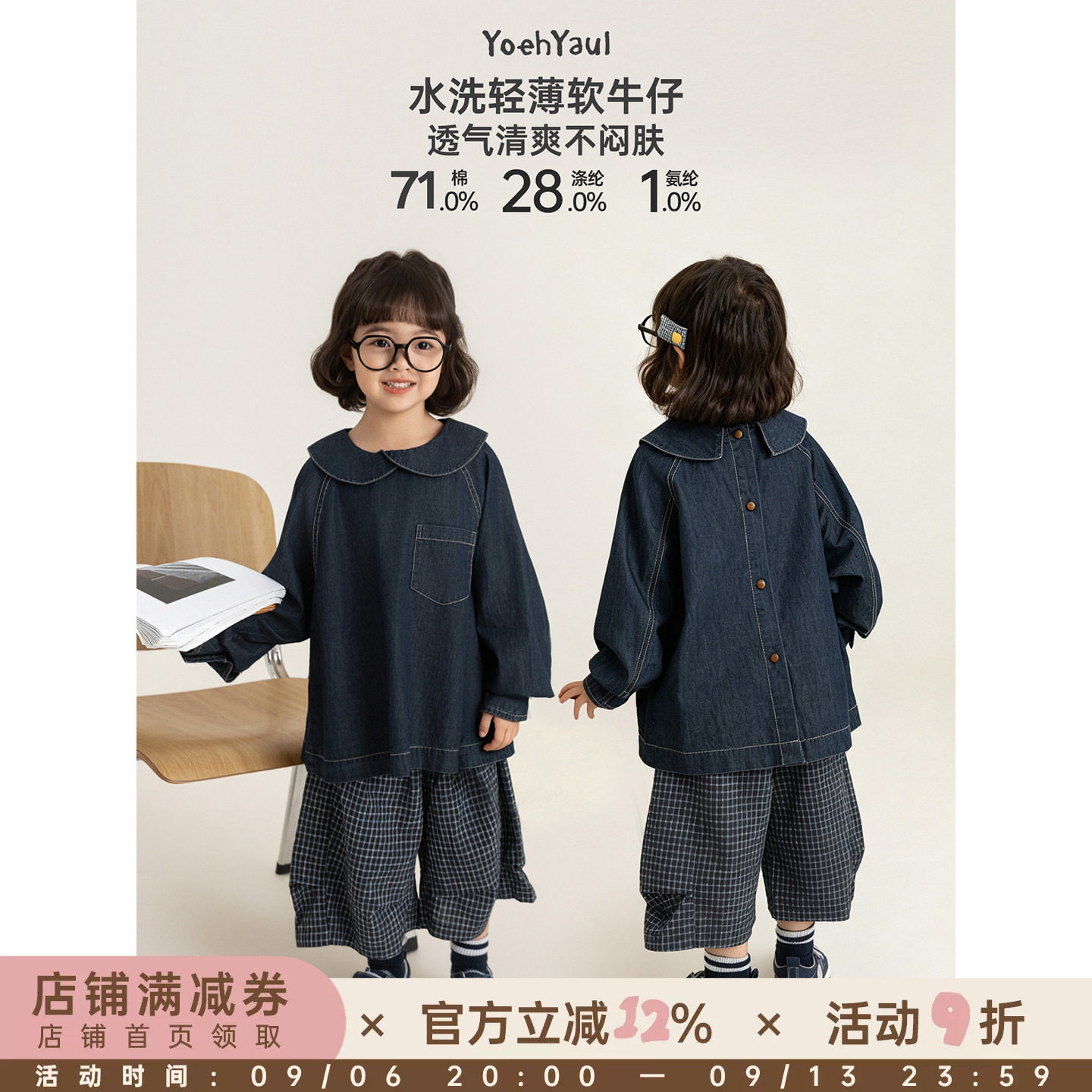 幼悠女童柔韧软牛仔娃娃领衬衫2026秋装新款复古宽松轻薄透气上衣
