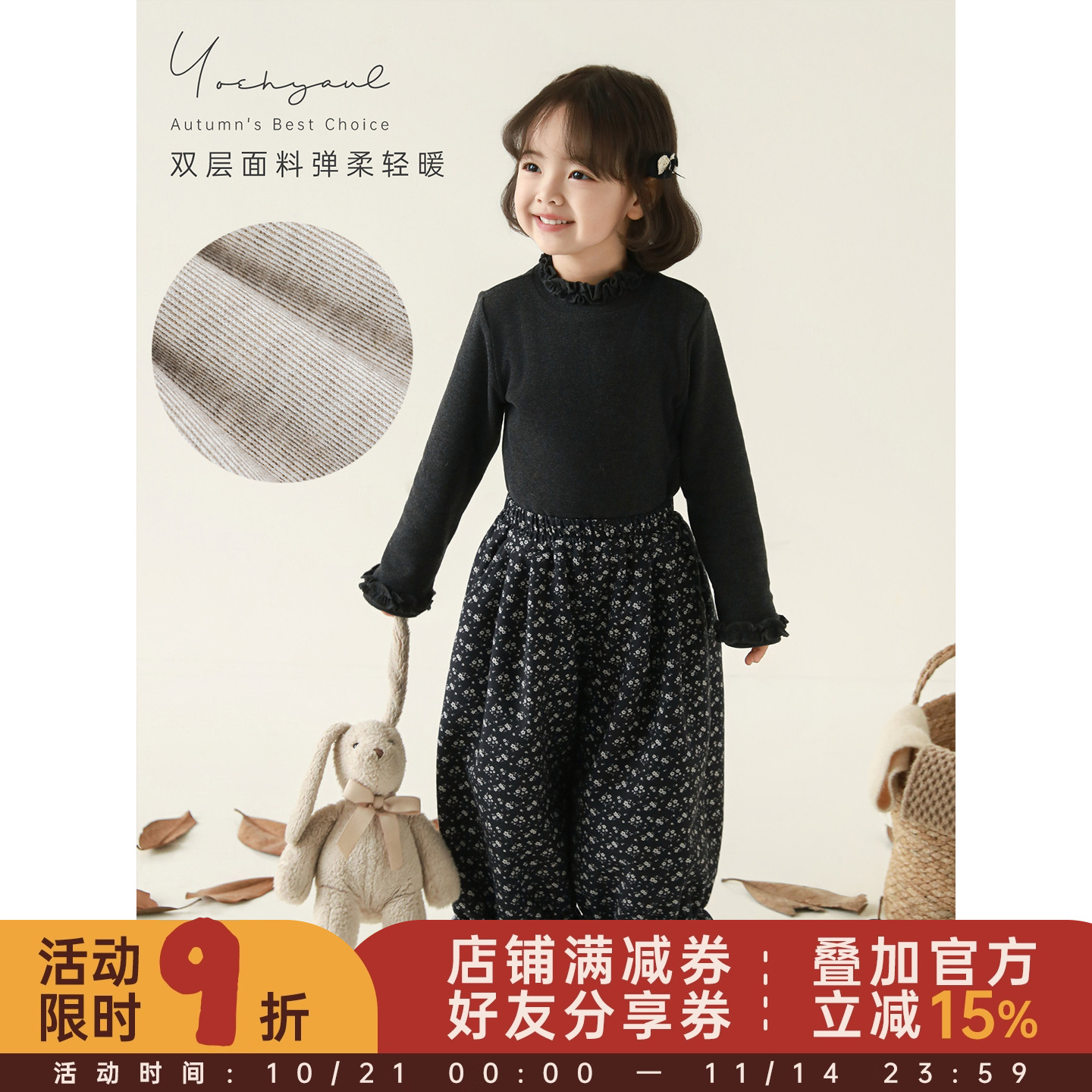 幼悠女童2025冬季新款木耳花边领打底衫时尚简约透气保暖儿童T恤