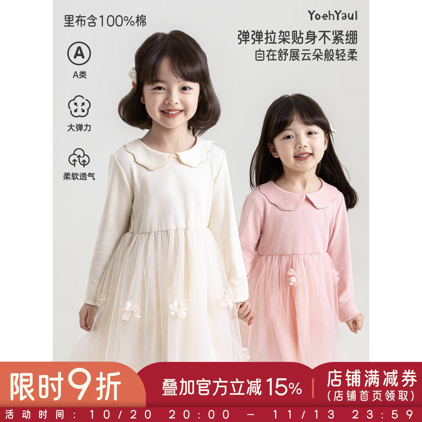 幼悠女童连衣裙2026新款娃娃领花朵网纱仙女裙春秋款小女孩公主裙