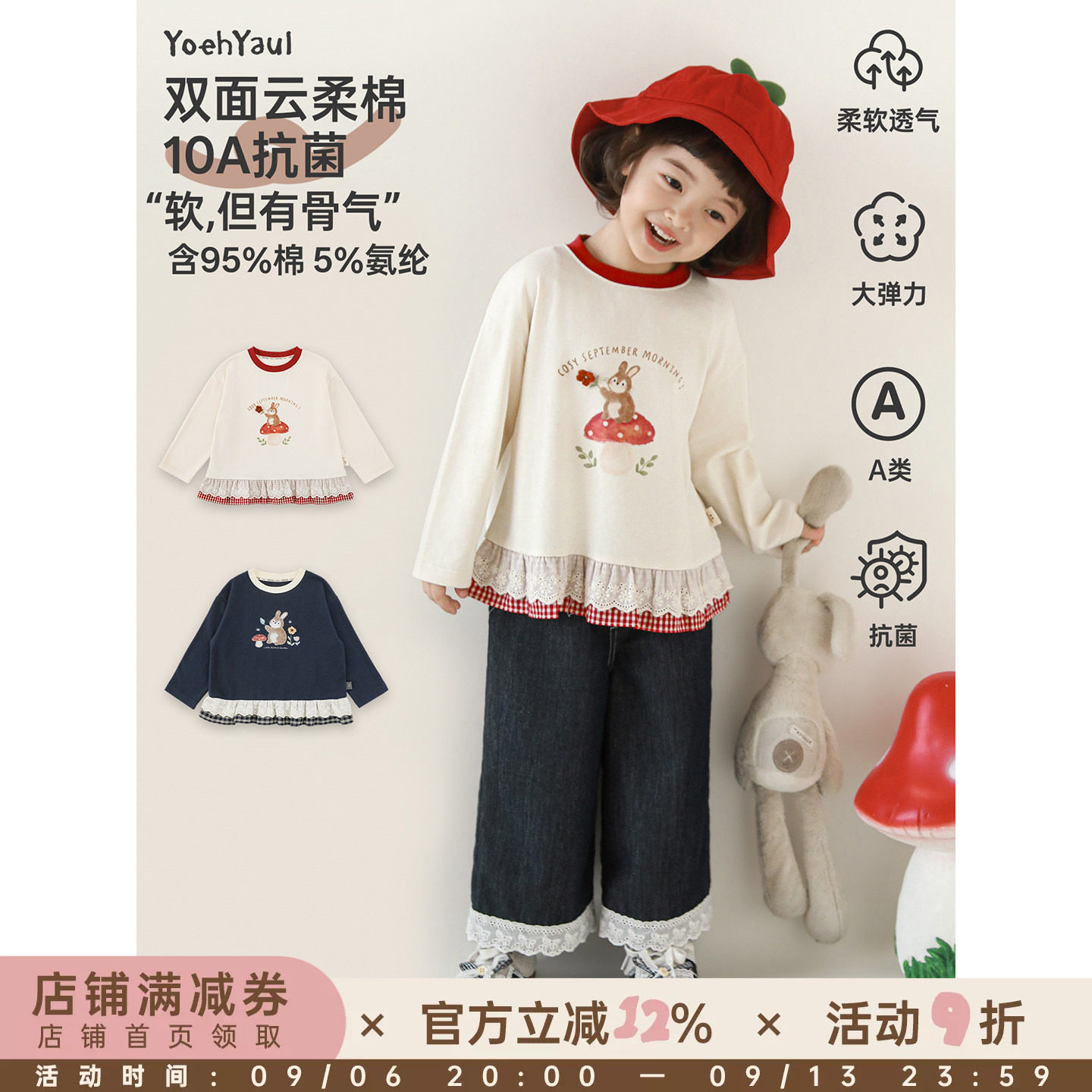 幼悠 童装女童春季新款长袖卡通假两件T恤抗菌休闲春装儿童潮上衣