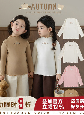 幼悠 女童四色卡通刺绣打底衫春秋甜蜜可爱软糯回弹波浪密边T恤潮