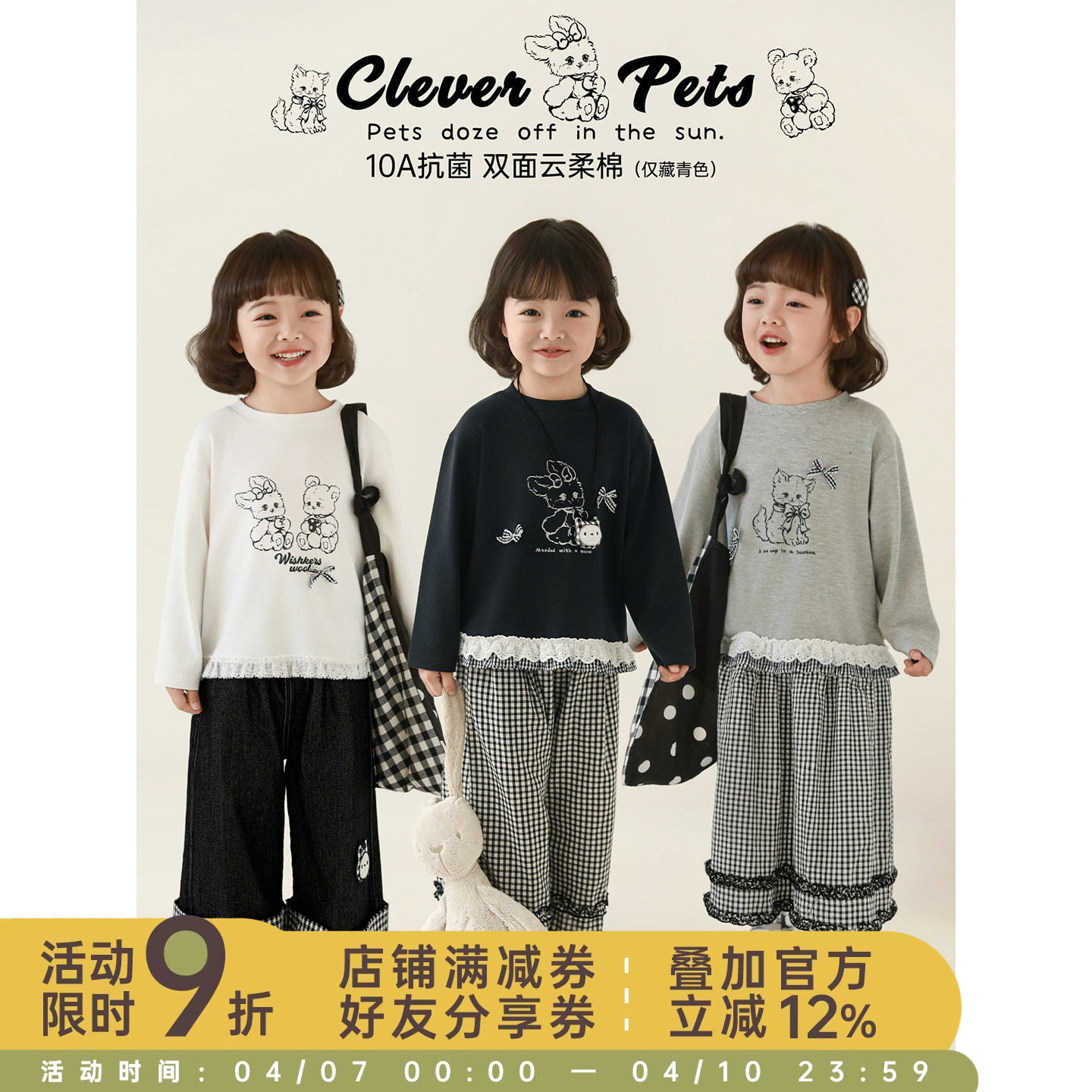 幼悠女童2026春季新款长袖圆领卡通t恤宽松百搭抗菌显瘦儿童上衣