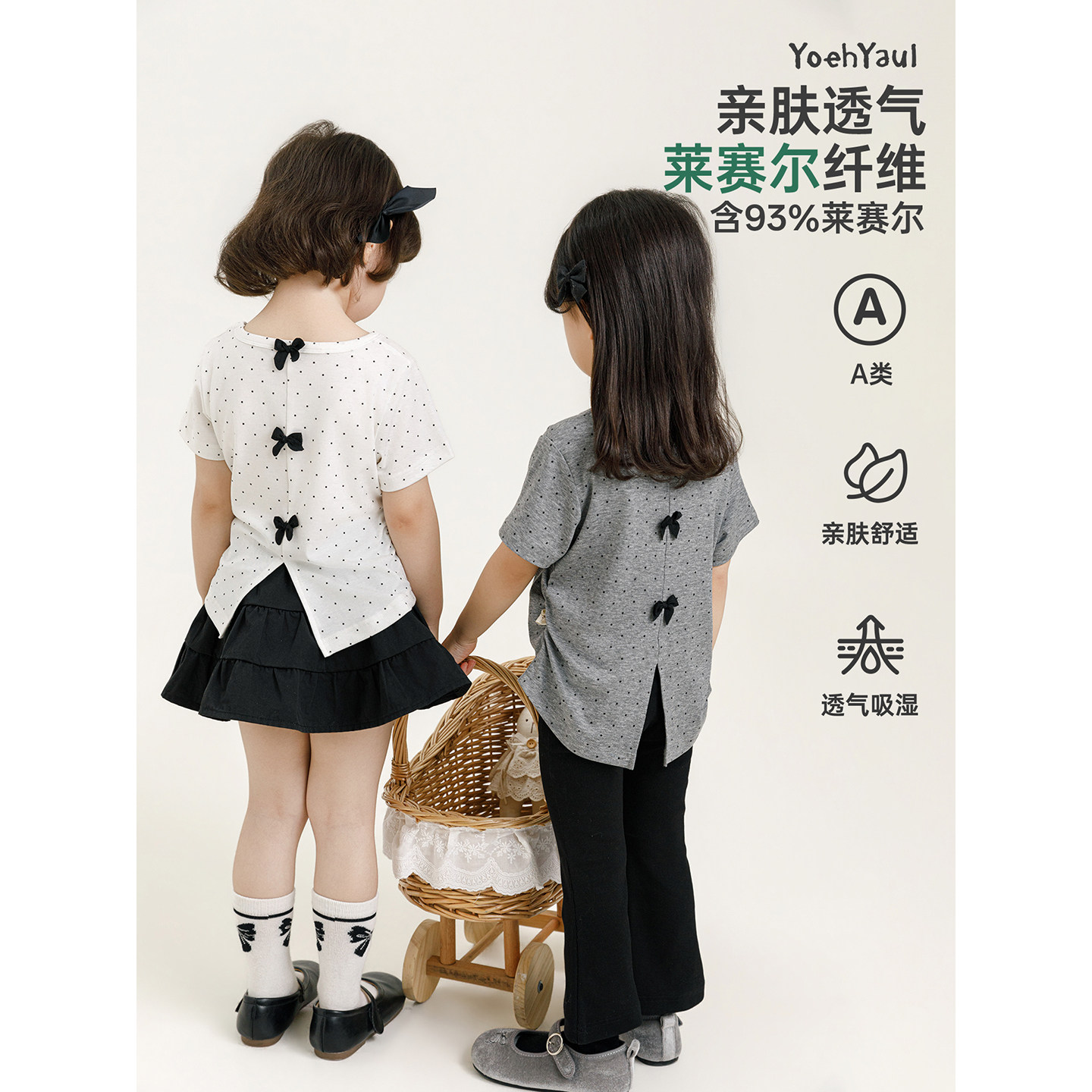 幼悠童装夏季新款短袖凉感莱赛尔T恤 2026女宝宝百搭短款儿童上衣图片