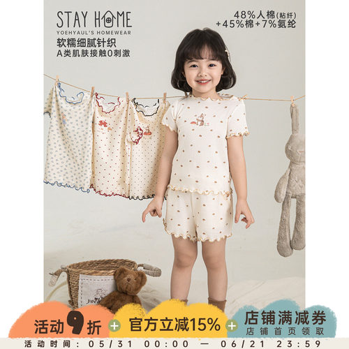 幼悠女童家居服套装夏季新款卡通短袖花边T恤宽松短裤儿童两件套