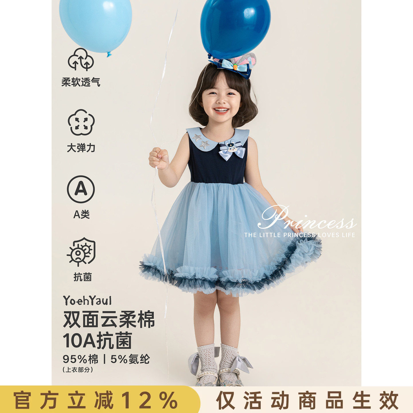 幼悠 女童连衣裙夏季无袖蓬蓬网纱裙抗菌柔软亲肤甜美可爱公主裙图片