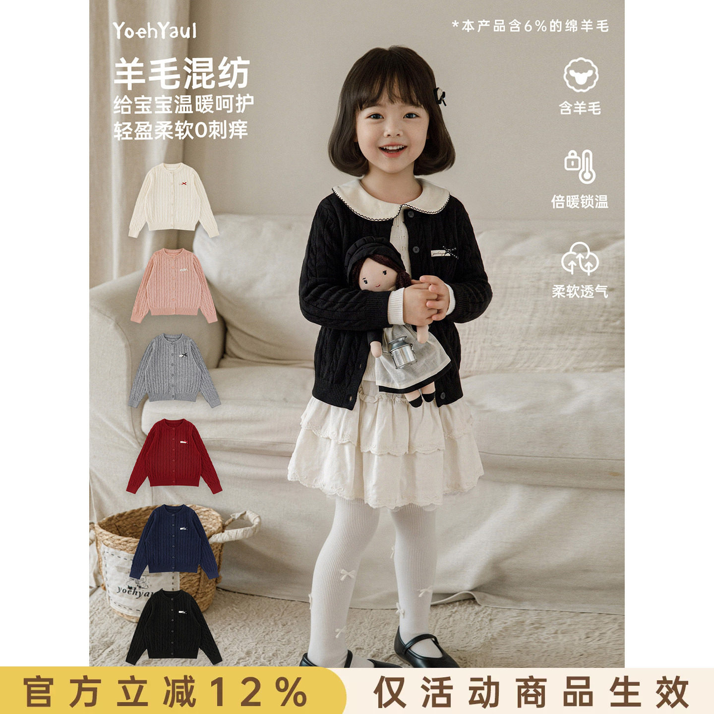 幼悠女童毛衣儿童秋季新款合身短款学院风开衫羊毛混纺复古上衣潮