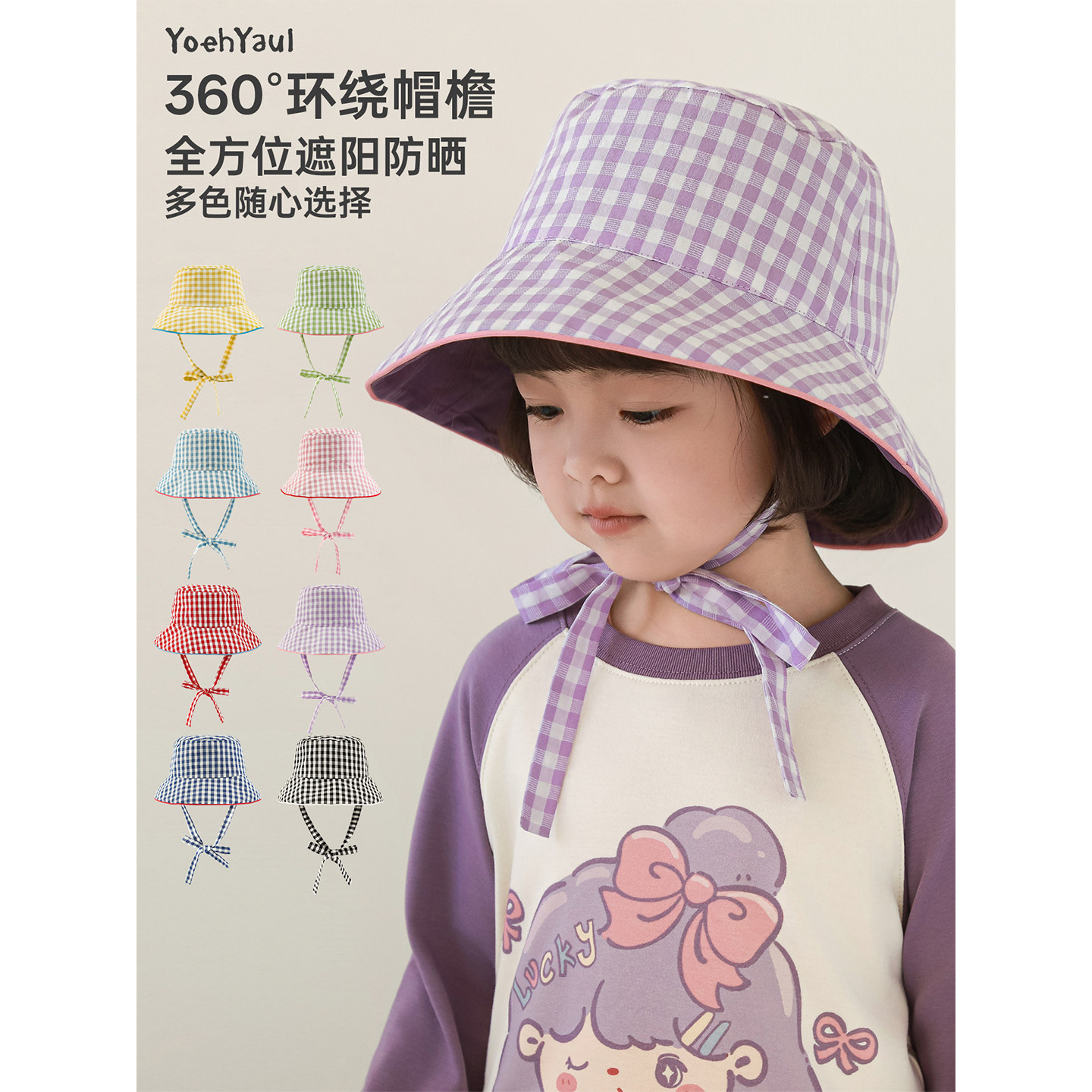 幼悠女童2026春季新款复古格纹遮阳防晒渔夫帽百搭透气儿童帽子潮图片