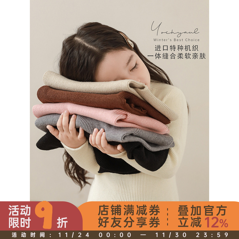 幼悠女童纯色半高领毛衣修身款冬季软糯亲肤高效锁温百搭休闲上衣