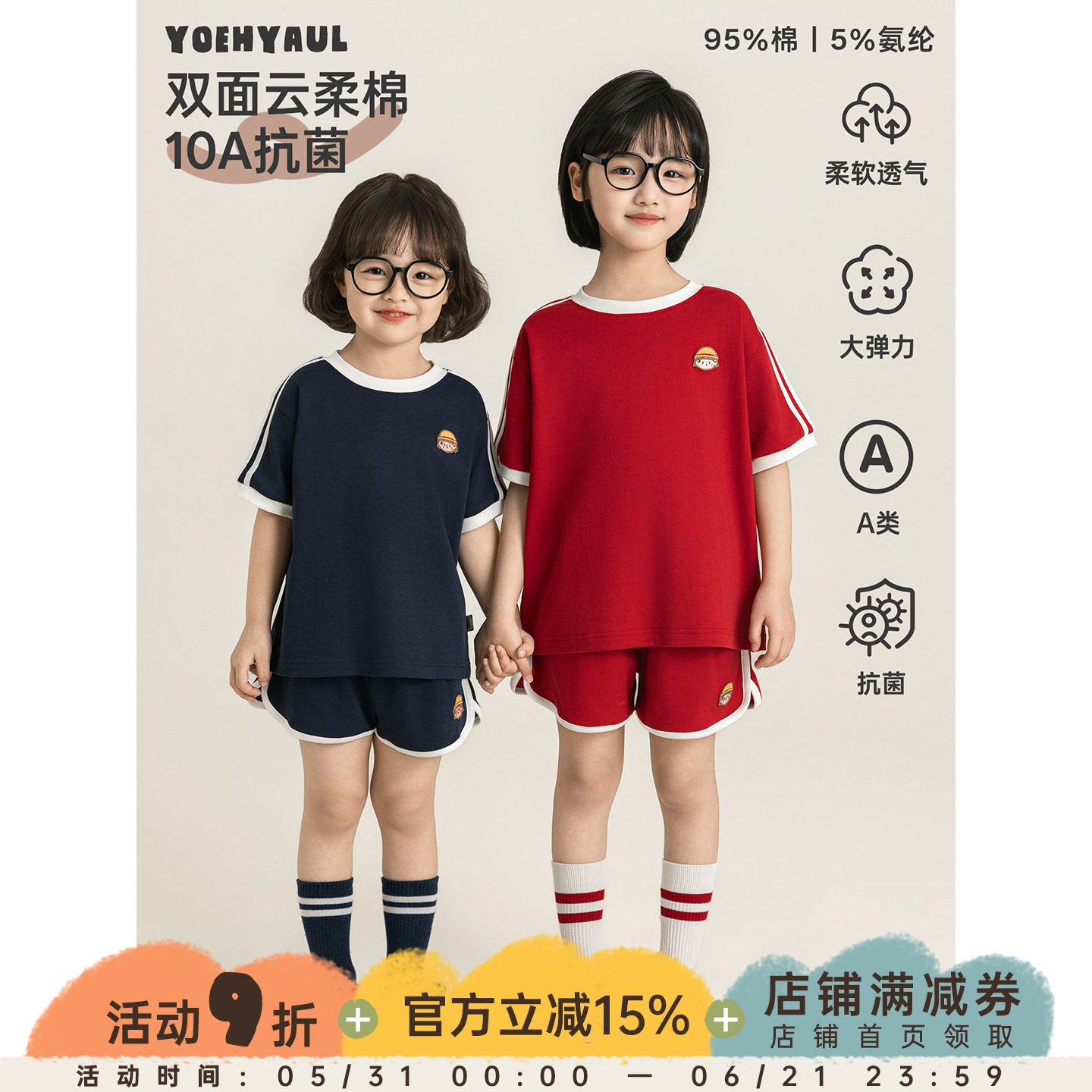 幼悠童装女童运动套装抗菌高弹安安短袖T恤宽松清凉儿童休闲短裤