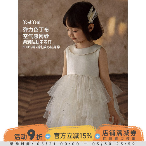 幼悠女童连衣裙夏季新款无袖蓬蓬网纱背心裙凉爽透气小女孩公主裙