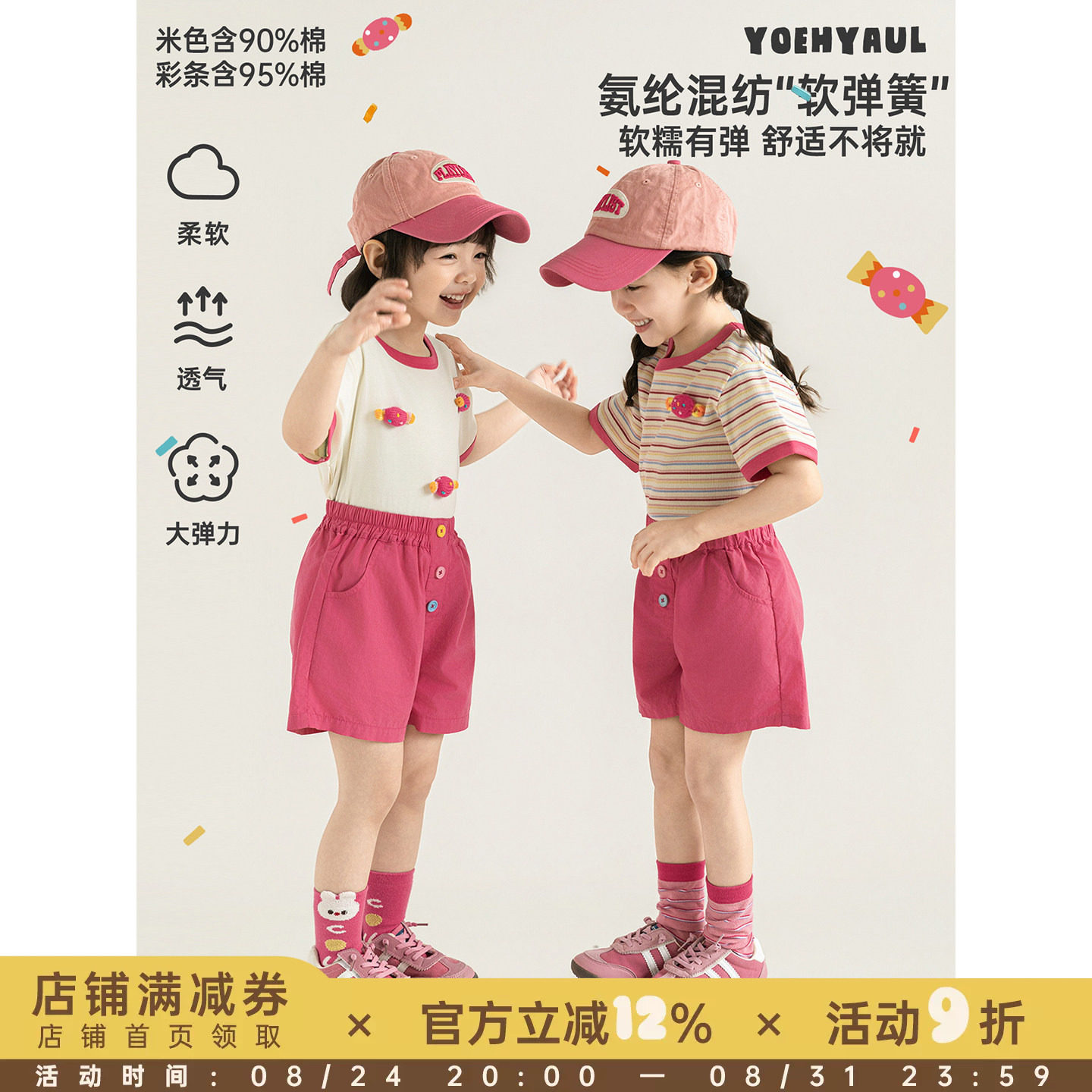 幼悠女童T恤夏季撞色彩条短袖甜美可爱糖果装饰柔软透气宽松上衣
