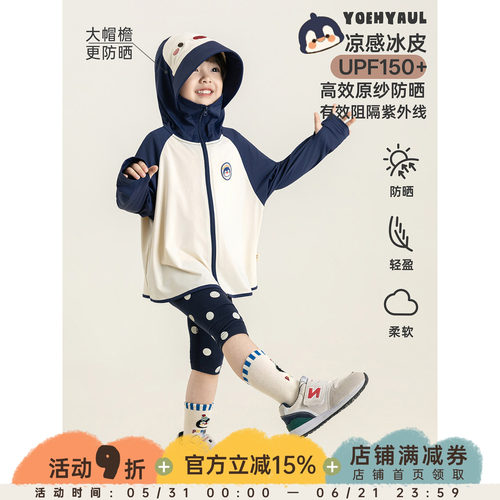幼悠女童夏季小企鹅绣花防晒衣高倍防晒清爽透气儿童休闲外套夏装