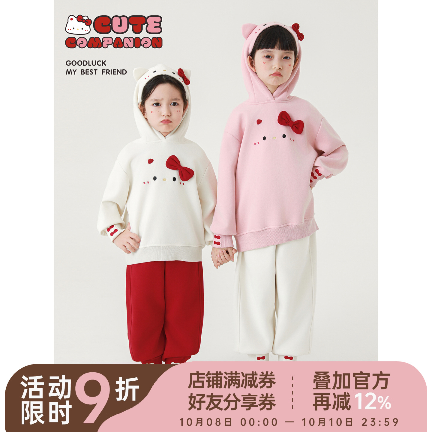 幼悠女童甜咪校园套装秋季童趣可爱蝴蝶结刺绣连帽卫衣宽松裤子潮