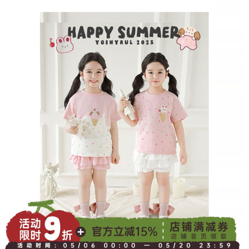 幼悠 女童冰淇淋短袖夏季俏皮可爱透气舒爽彩虹满印罗纹领口T恤潮