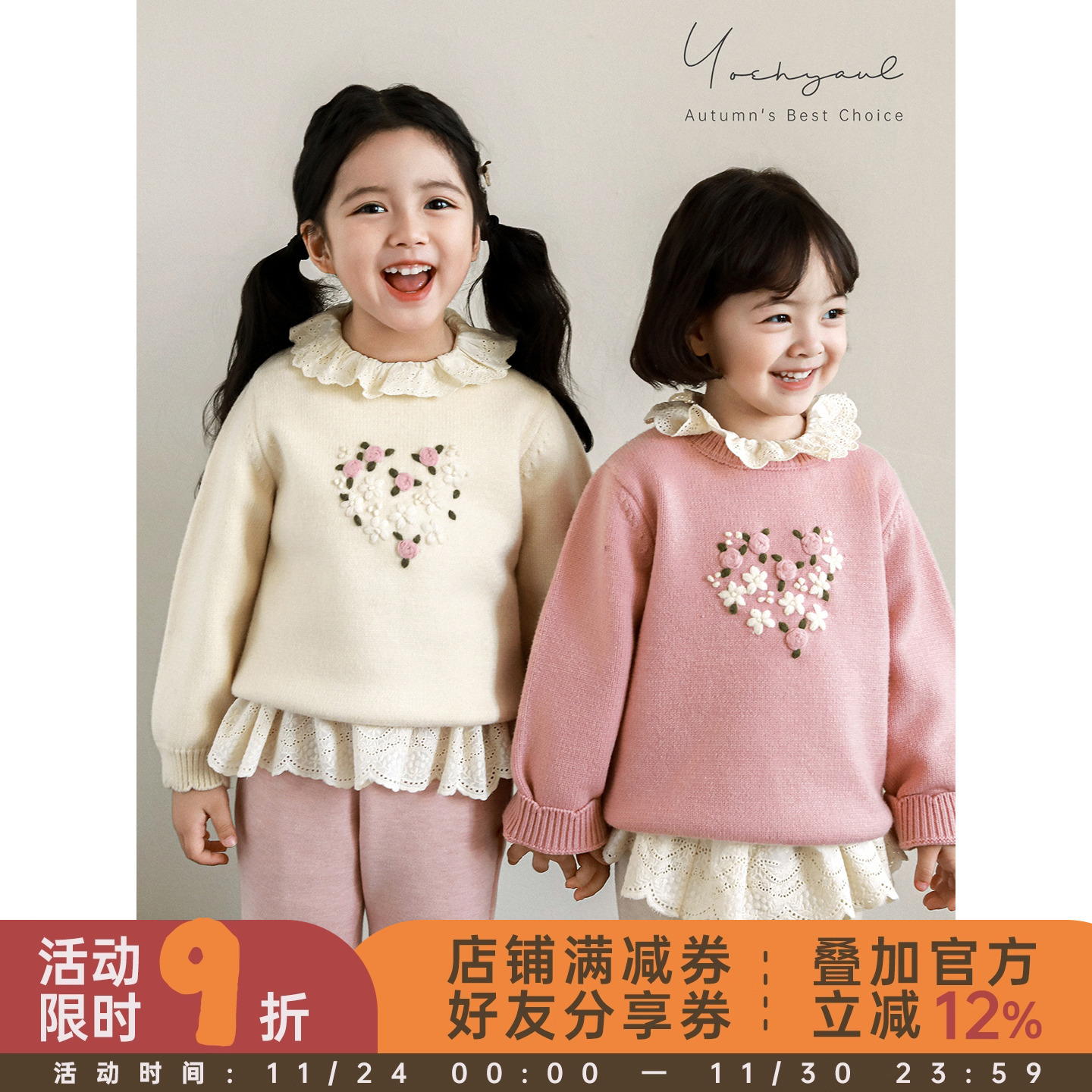 幼悠女童浪漫唯美立体手工钩花甜美保暖毛衣2025冬季花边收束上衣