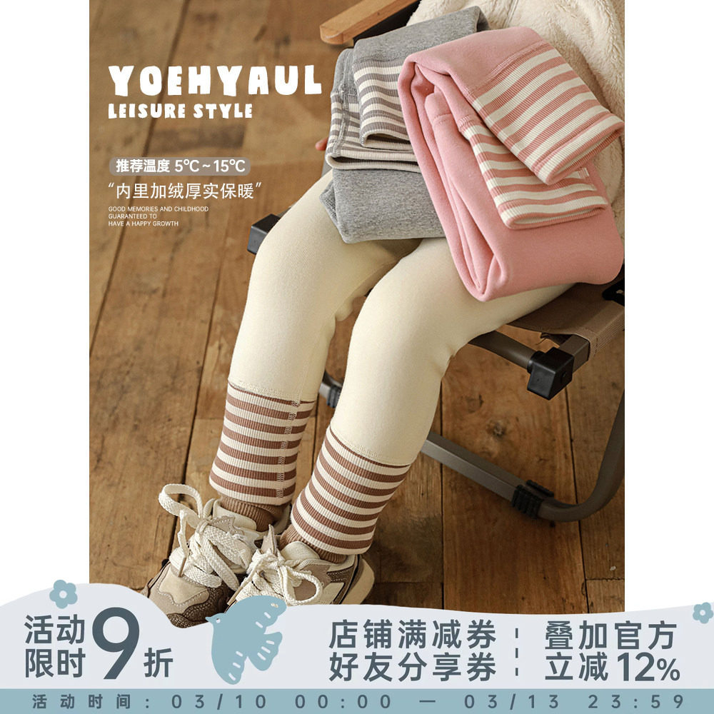 幼悠女童脚口拼接条纹打底裤修身款冬季元气可爱加绒加厚休闲裤子