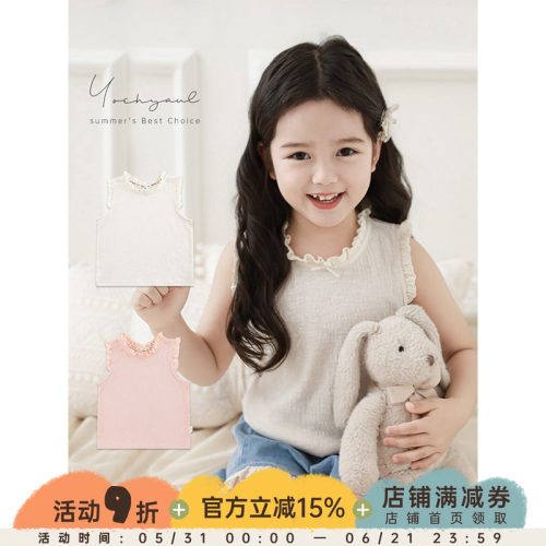 幼悠女童花边领无袖背心2025夏季亲肤细腻柔滑清凉蝴蝶结织带马甲